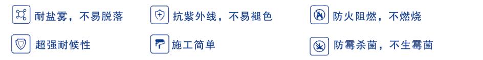 性能特点